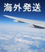 梅干し,梅,青梅,梅肉エキス,紀州南高梅干通販の専門店 - 深見梅店 - 梅干し、海外発送